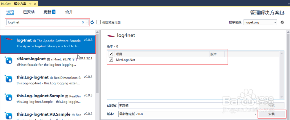Asp.net MVC如何配置Log4Net日志与分类