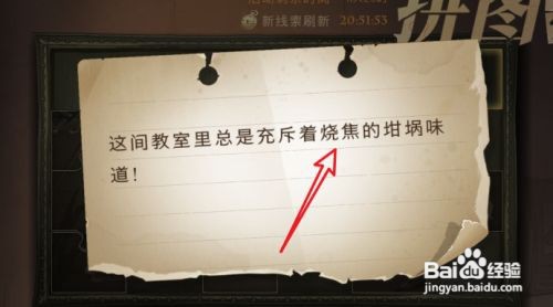 哈利波特魔法觉醒烧焦的坩埚味道拼图攻略
