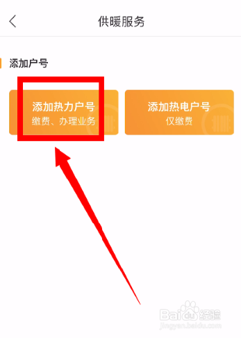 供暖一个月了再交暖气费怎么收费?