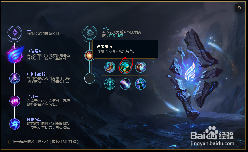 2018lolS8英雄联盟火男复仇焰魂布兰德符文配置