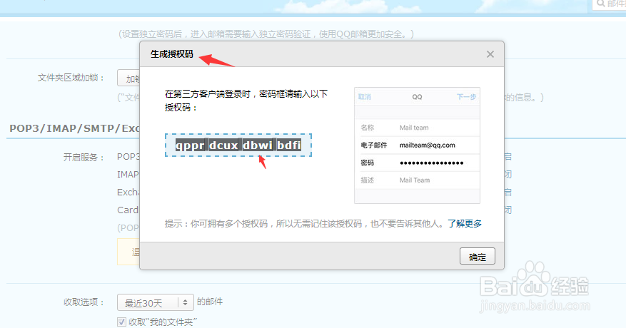 iPhone设置邮箱错误/iphone设置自带邮箱