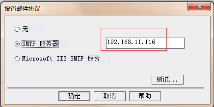QC ALM 11 邮件服务器设置及验证