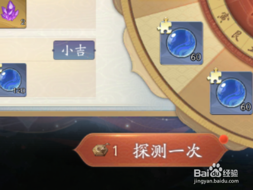 武林闲侠如何进行天官探宝