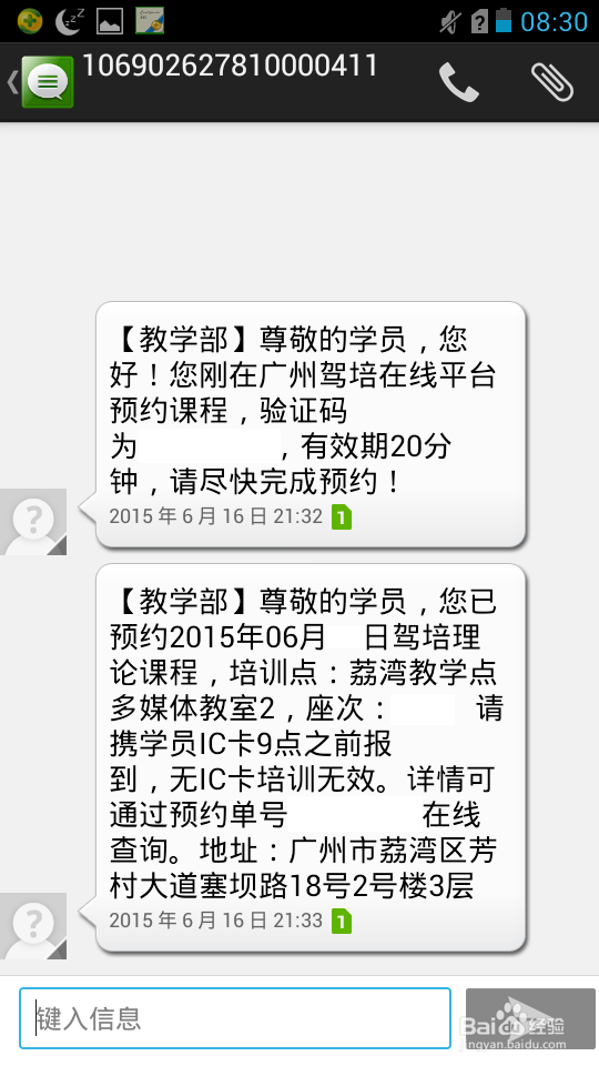 广州驾照考试如何参加理论面授学习及科目一约考