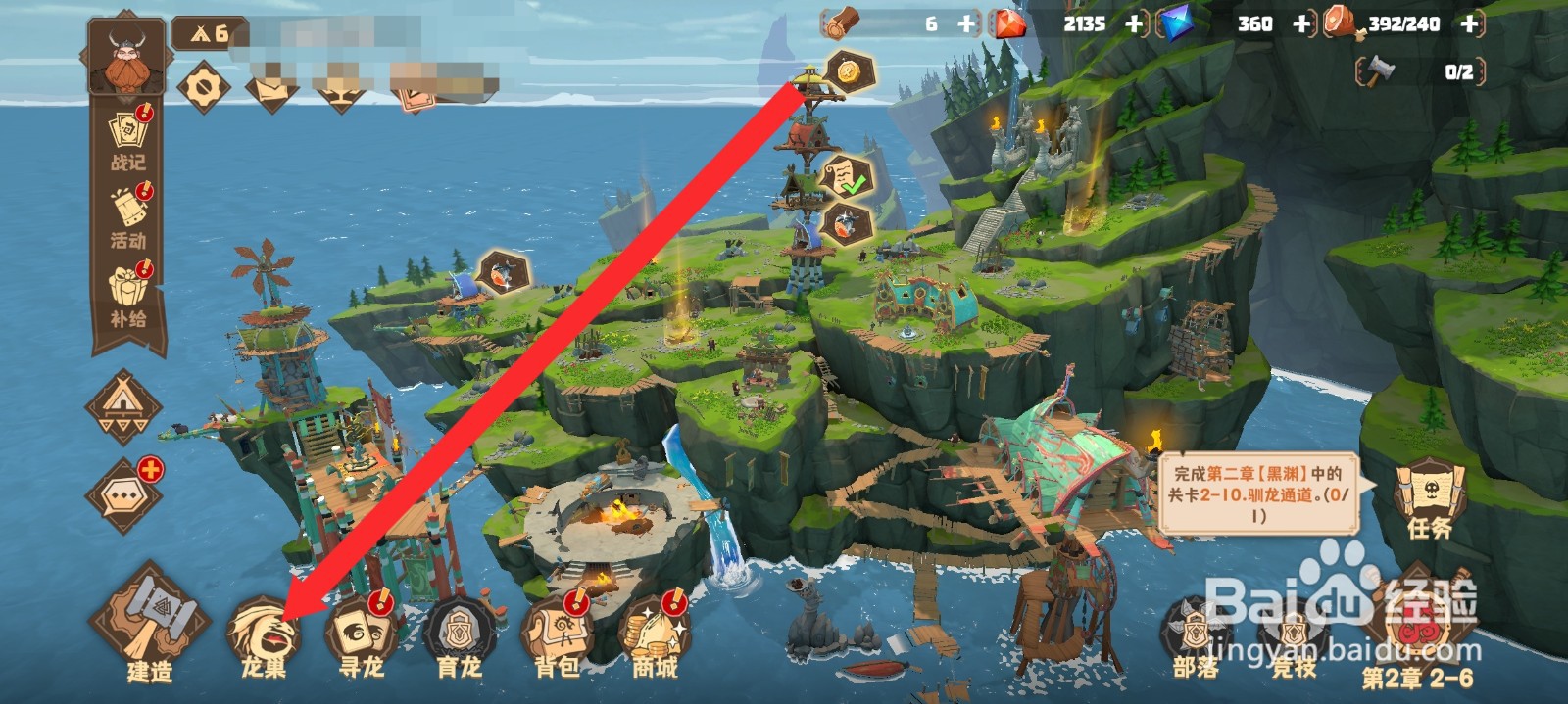 驯龙高手旅程的双头龙如何强化磨剑石