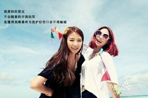 形容闺蜜18句话