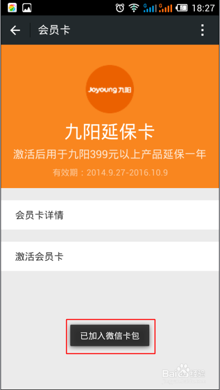 微信卡包在哪里,怎么添加微信卡包