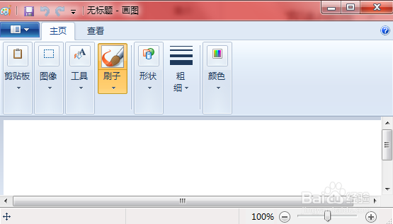 如何快速打开电脑附件中的画图功能,有快捷键吗?