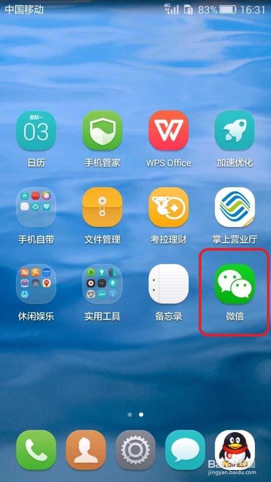 微信如何实现群发