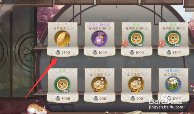 花亦山心之月金叶子怎么获得