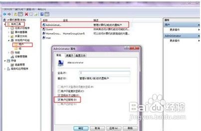 教你用Win7计算机管理修复崩溃掉的系统盘
