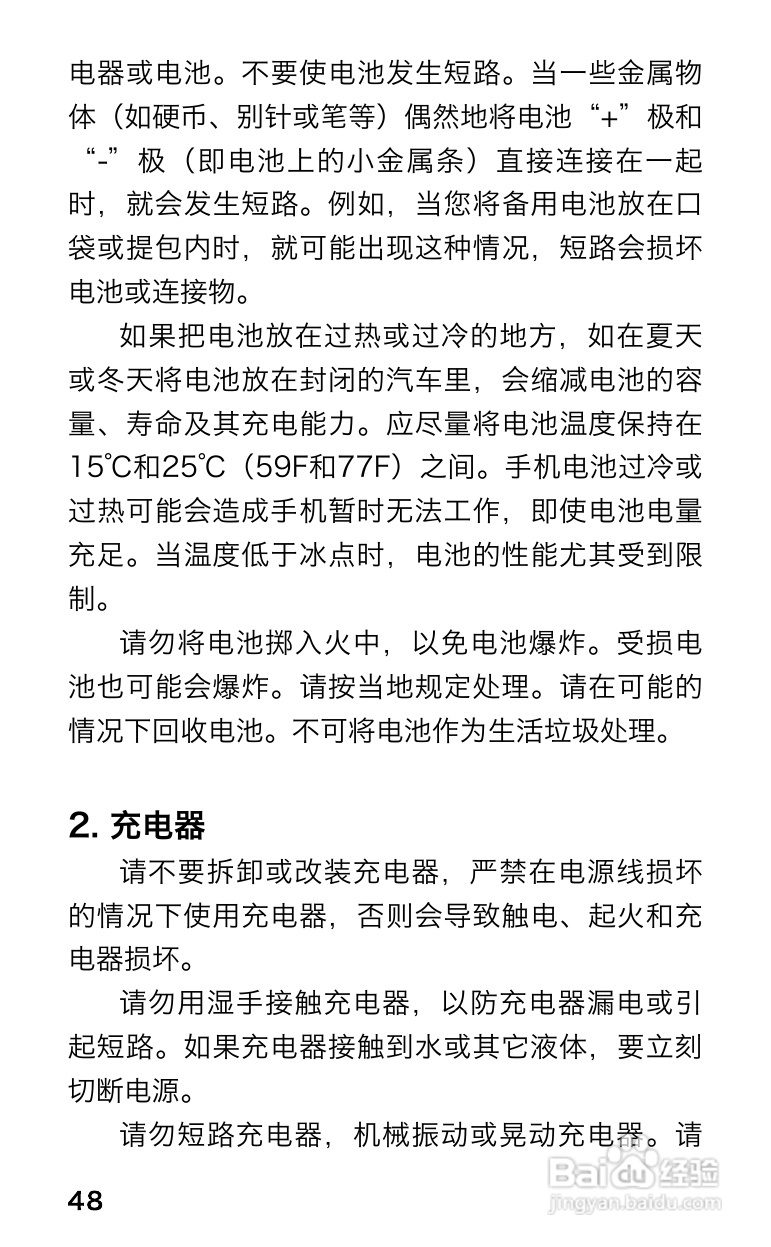 长虹Z-me手机使用说明书:[6]