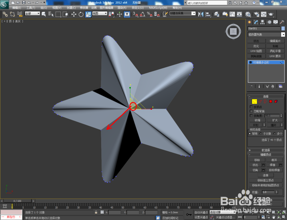 3Dmax如何制作五圆角星椎体