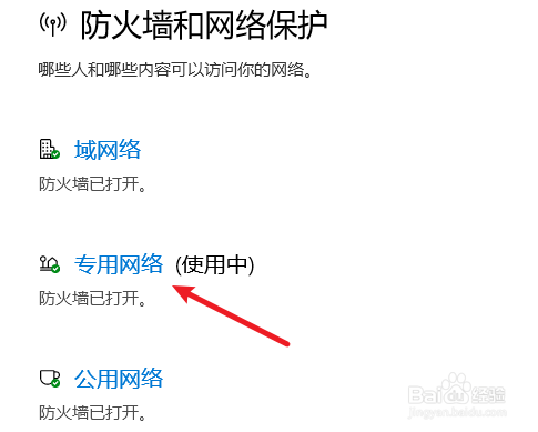 win11怎么关闭系统防火墙