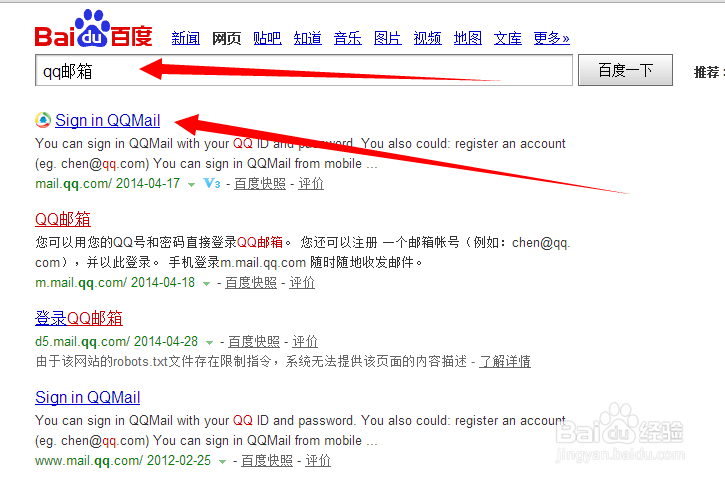怎么申请163、qq电子邮箱