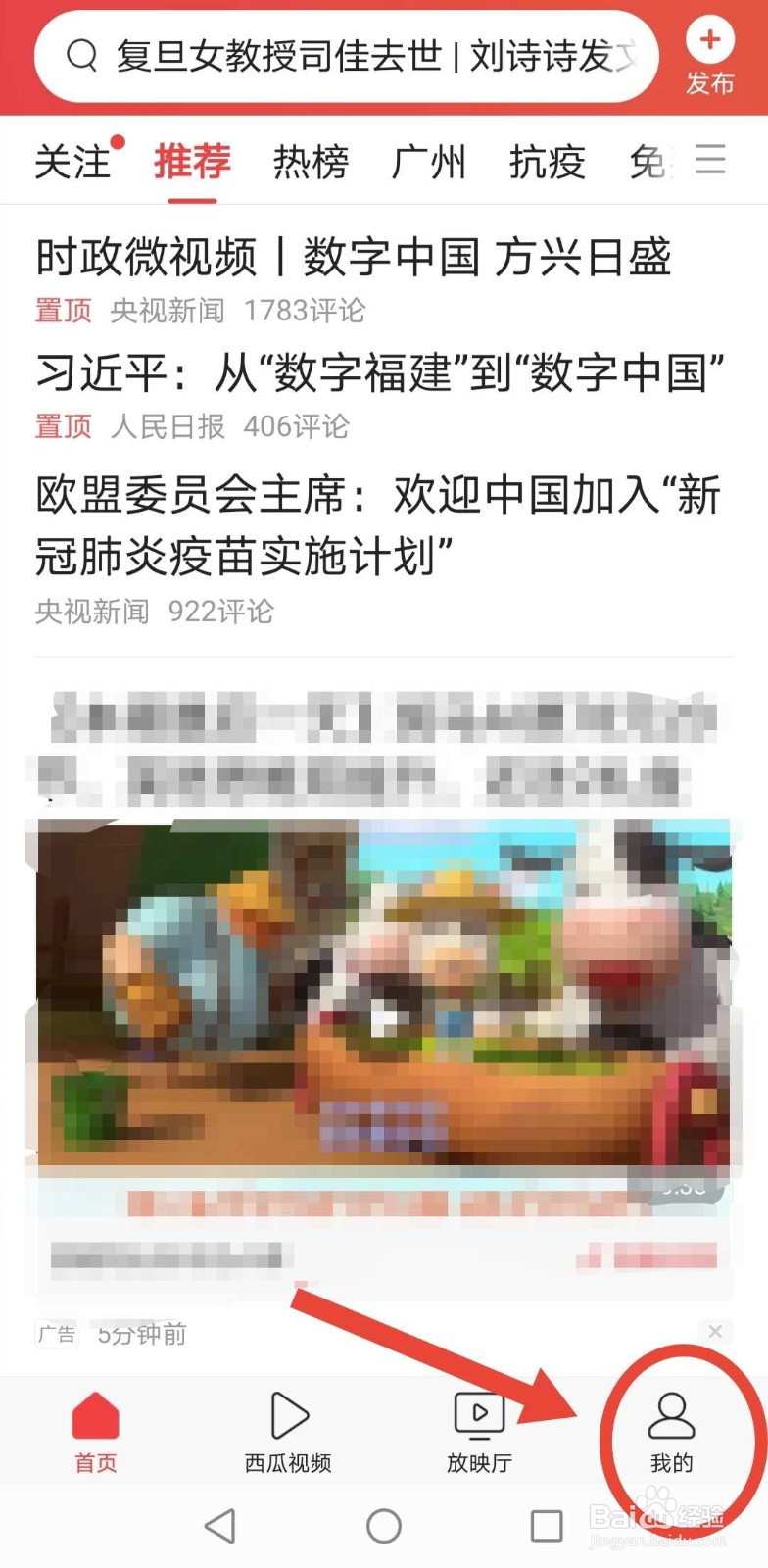 今日头条用户，如何查看自己的信用