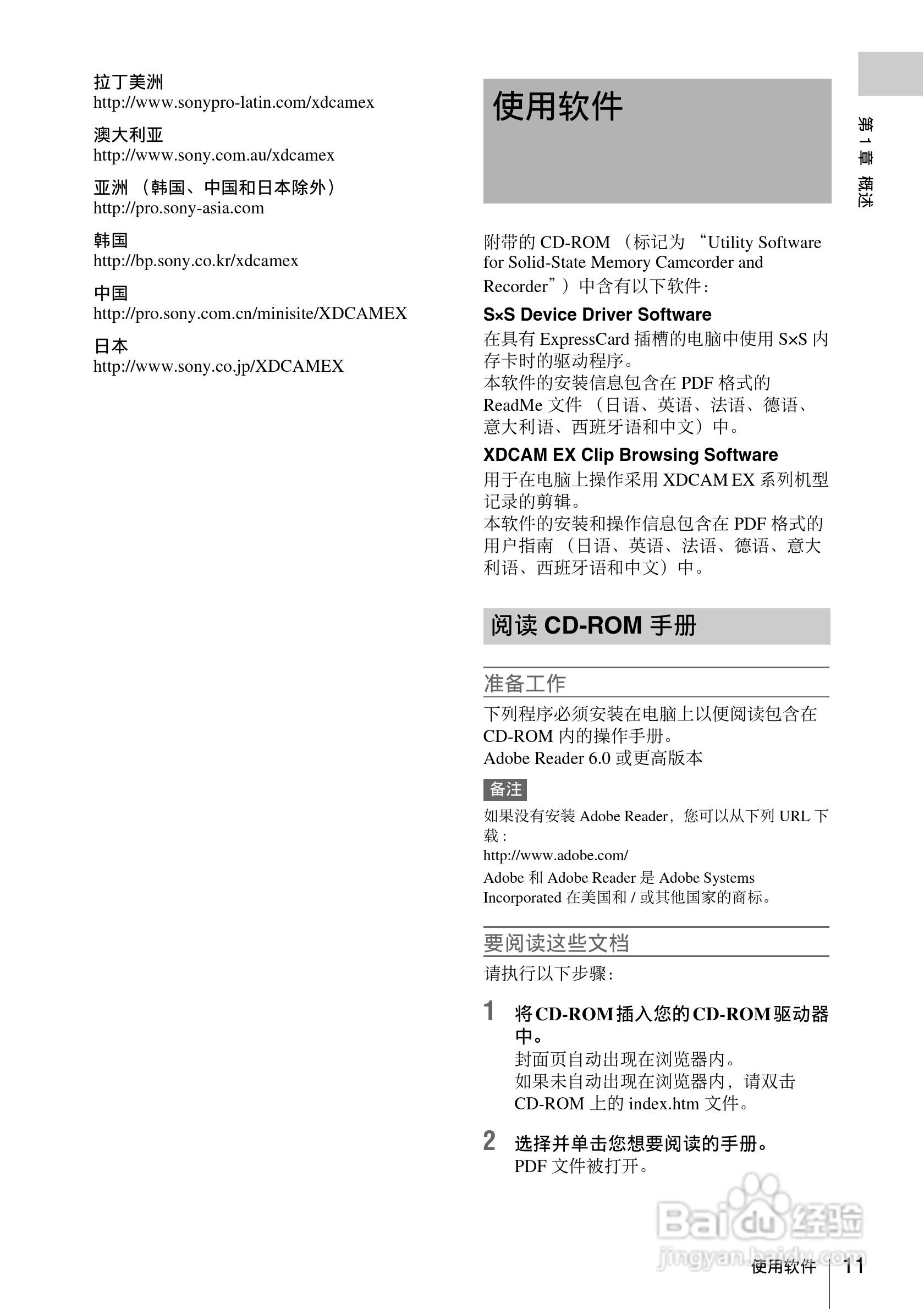 索尼PMW-330K数码相机使用说明书:[2]