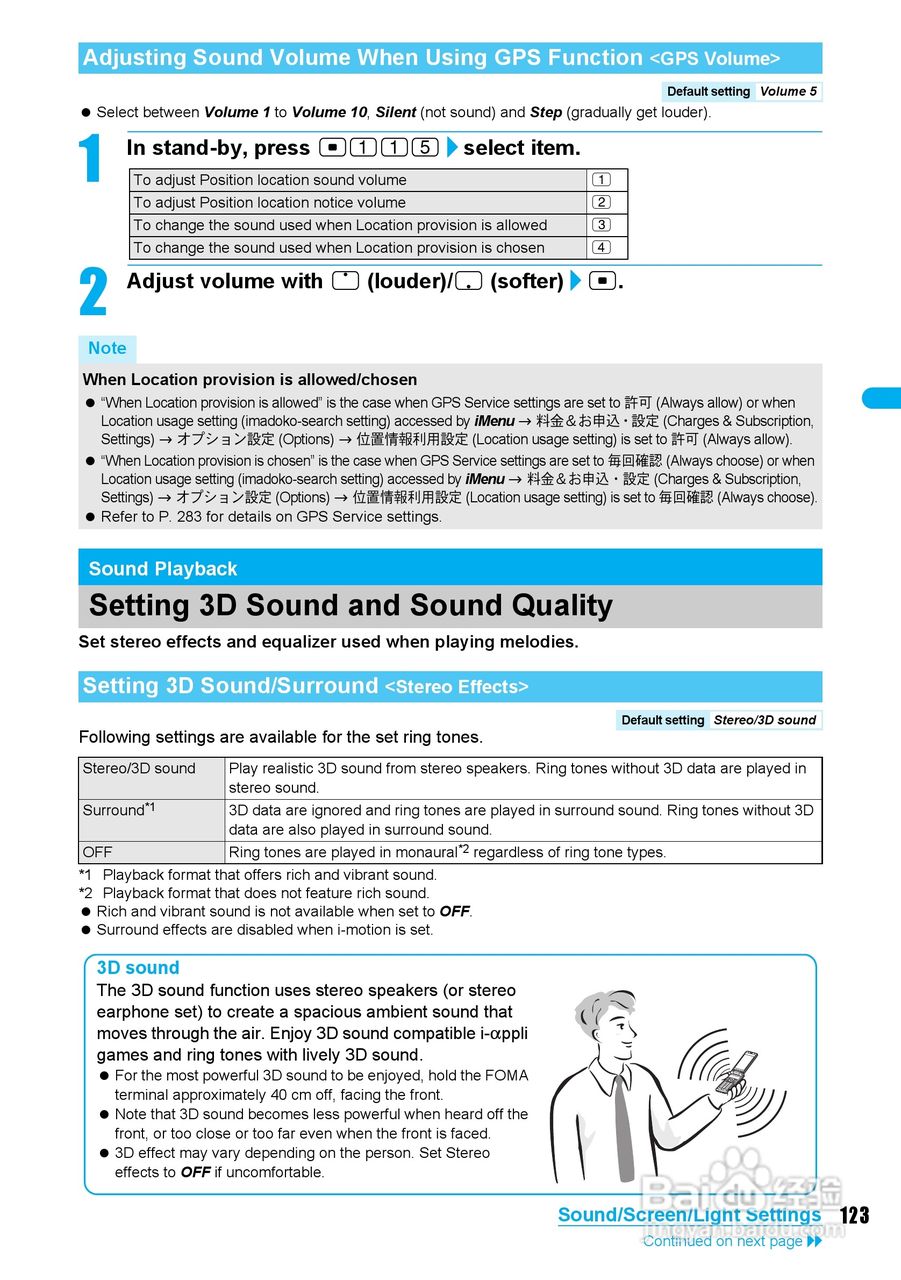 DoCoMo SH904i移动电话说明书:[13]