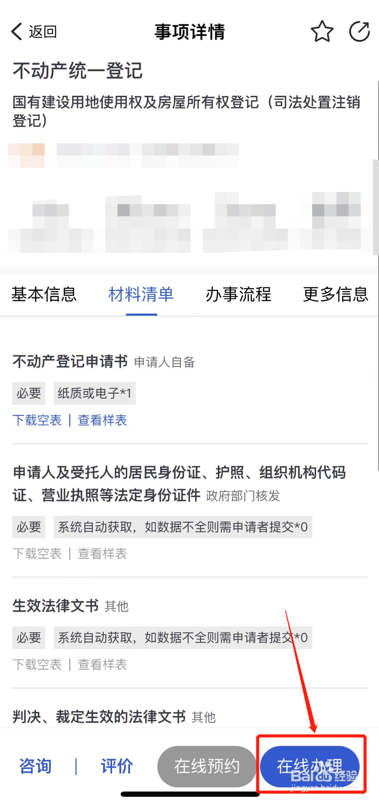 个人怎么办理房产证