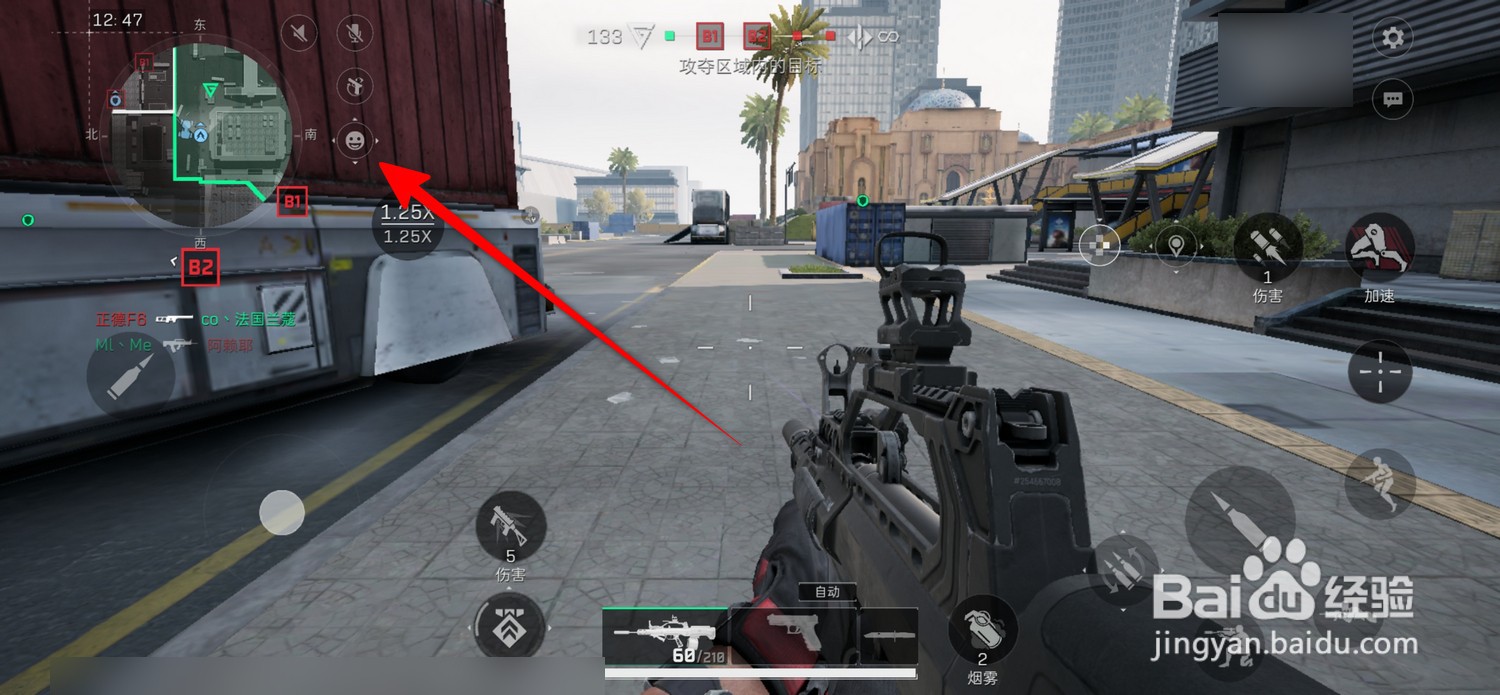 三角洲行动怎么发送语音