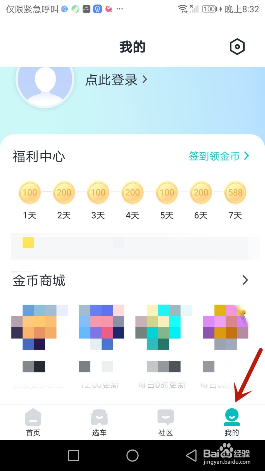 有驾用户协议在哪查看