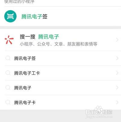 腾讯电子签签署买卖合同