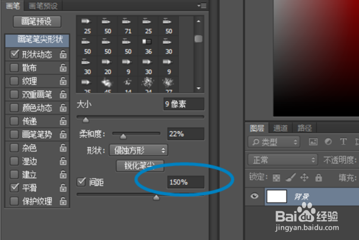 PS CS5如何画直虚线