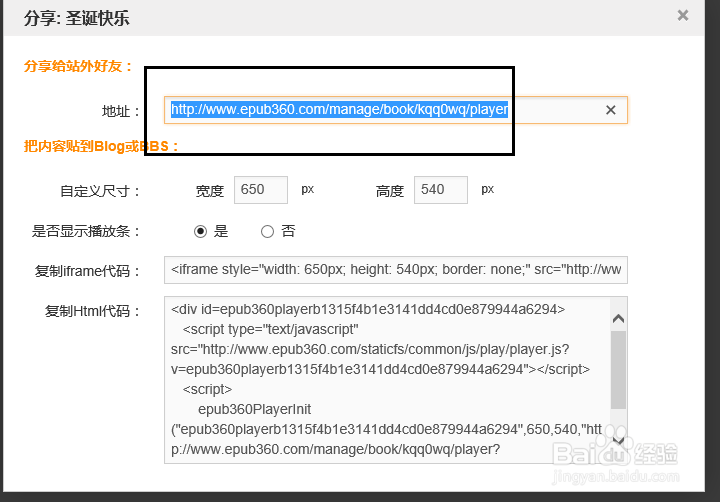 怎么制作微信贺卡/请帖/文案