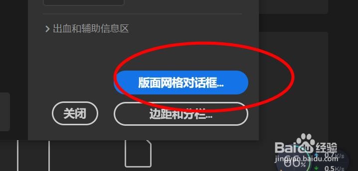 indesign如何创建纵向的文档