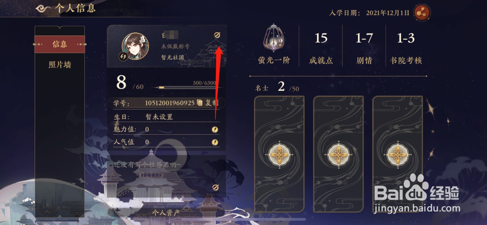 花亦山心之月怎么改名字