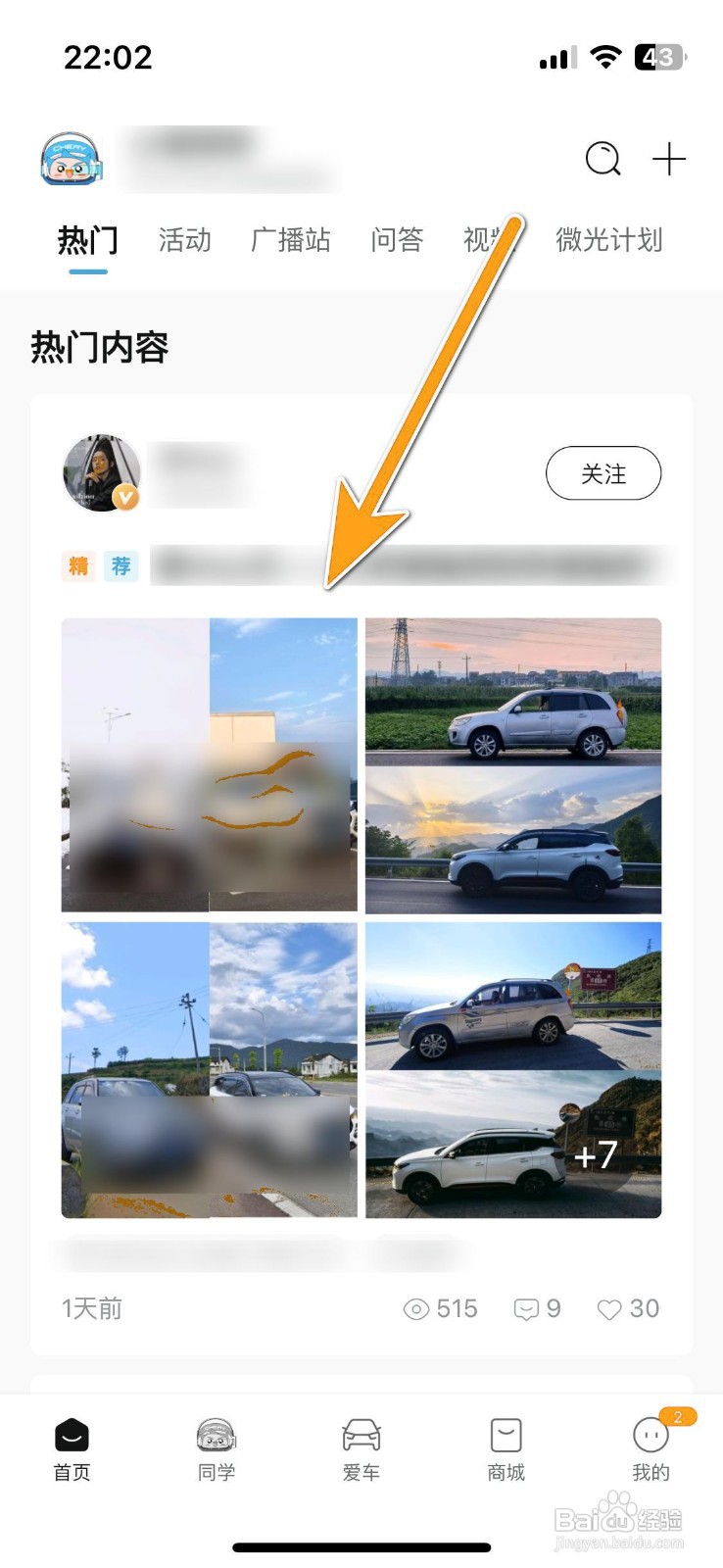 如何举报奇瑞汽车动态违规内容？
