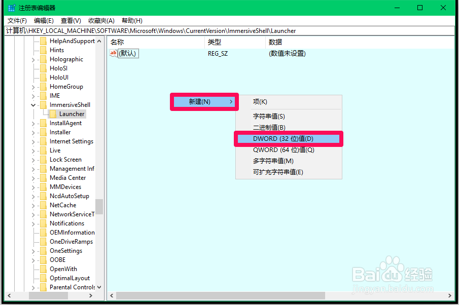 让Win10操作中心打开后可经常在桌面上显示方法