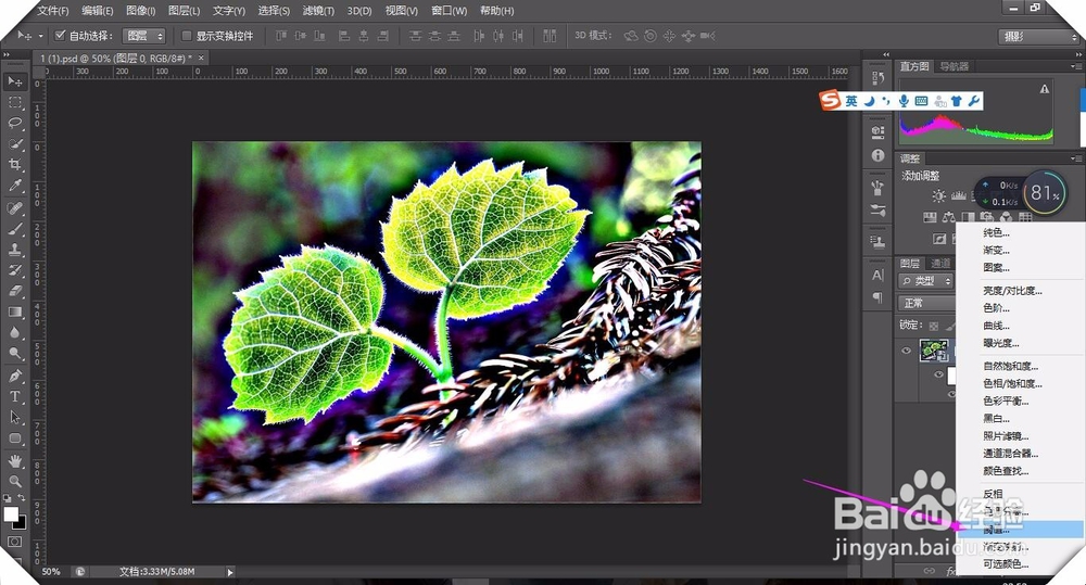 轻松使用PS智能锐化滤镜制作黑白影印效果