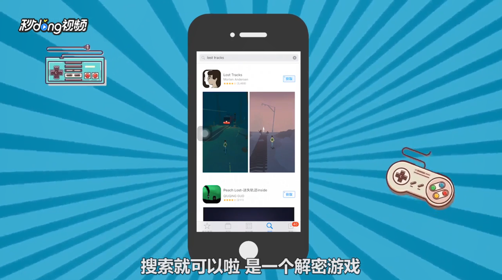 lost tracks怎么控制