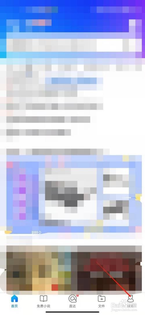 QQ浏览器关闭生活服务通知怎么做