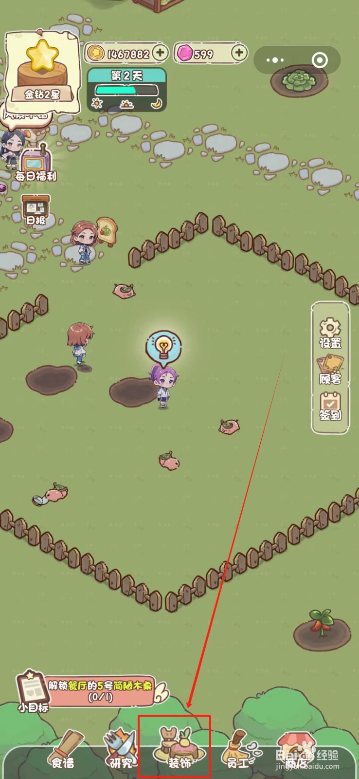 我家后院有座岛的农场怎么建造简陋猪窝