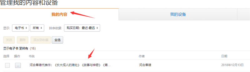 kindle电子书可以退吗？如何退？