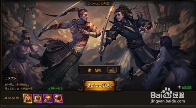 剑雨江湖杀戮战场游戏攻略