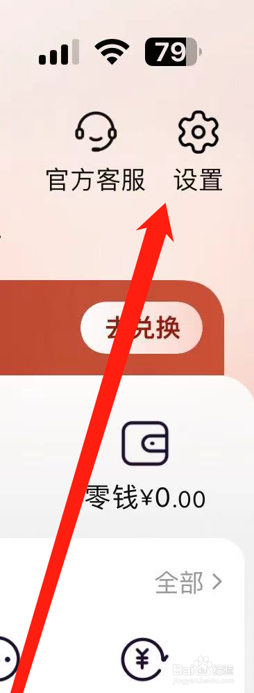 淘宝如何设置安装包WIFI预下载