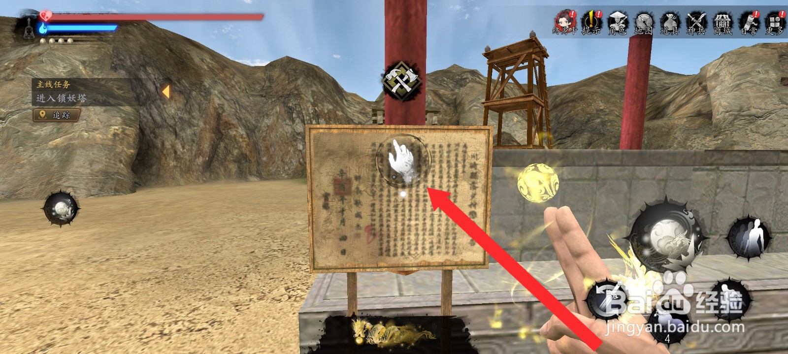 捕盗行纪如何建造炼丹炉