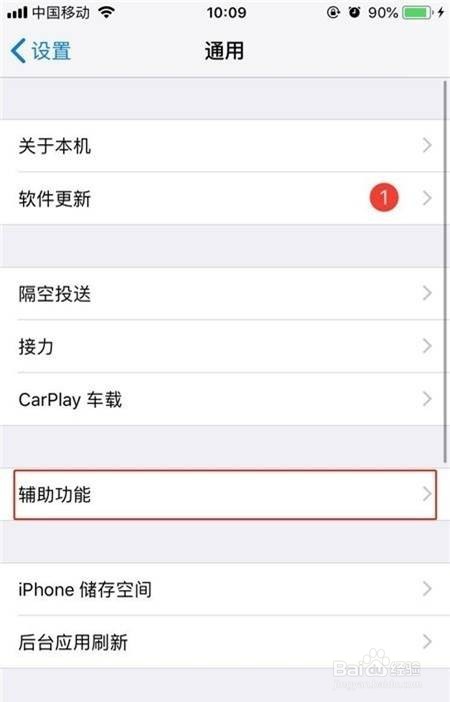 苹果x闪光灯怎样关