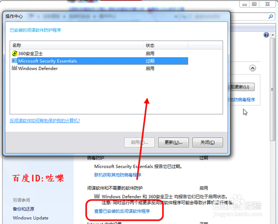 Microsoft SecurityEssentials杀毒怎么样下载