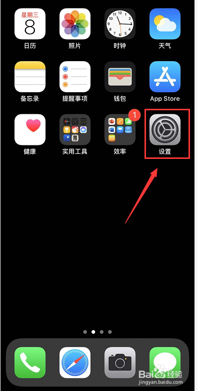 iPhone 11怎么关机重启