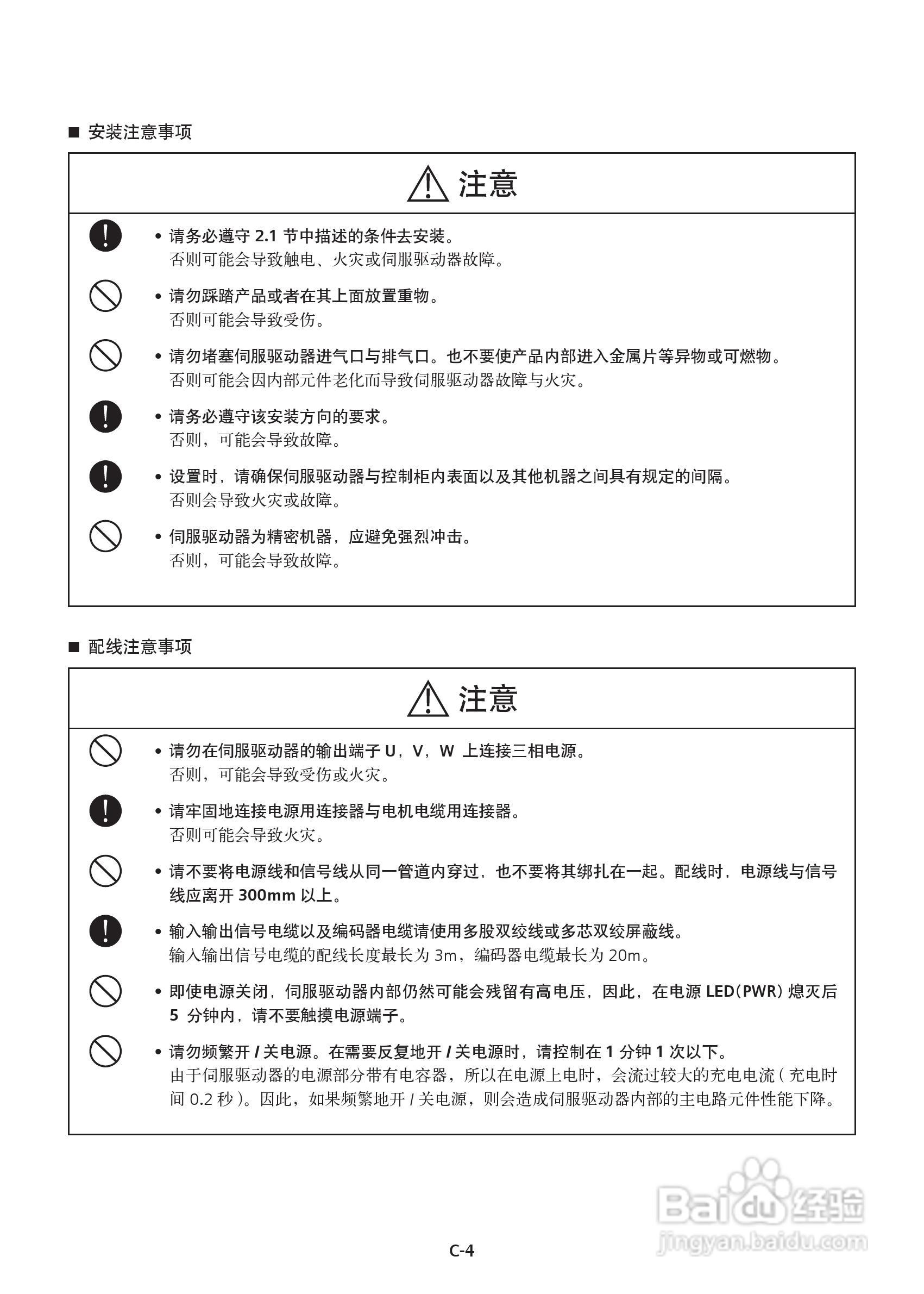 西门子 SINAMICS V80司小型伺服驱动器操作手册:[1]