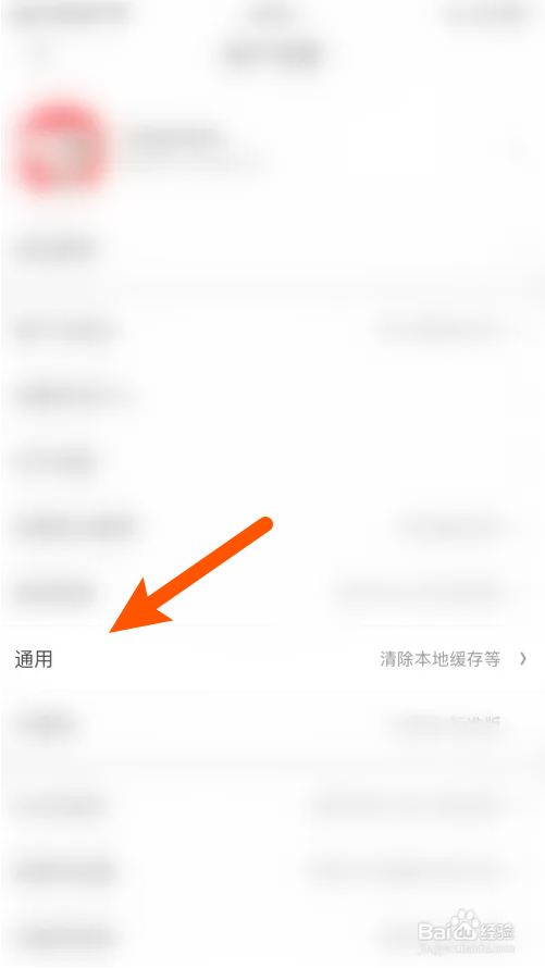 京东怎么关闭消息推送的声音提醒