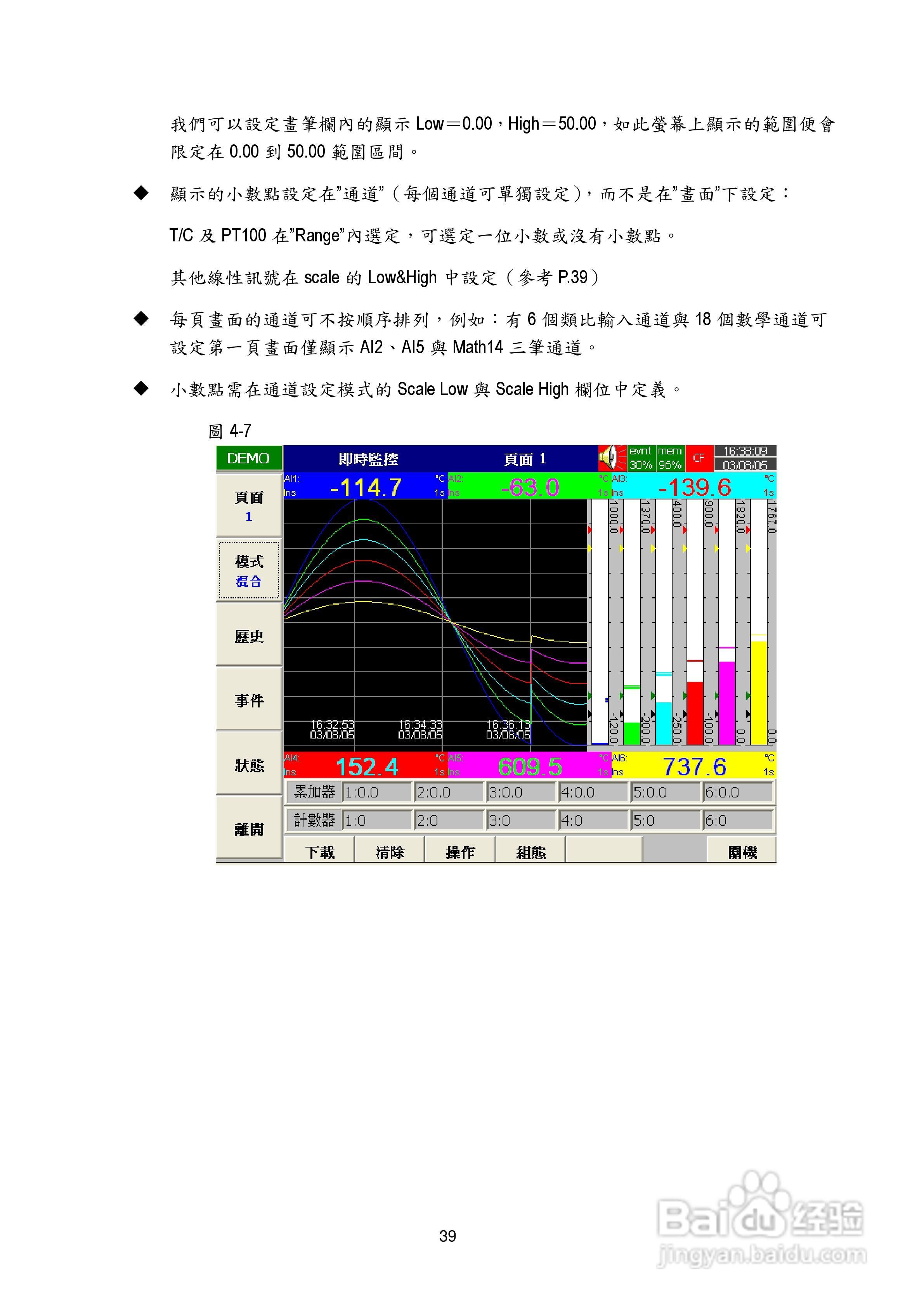 志禾工业AR18记录器操作手册:[4]