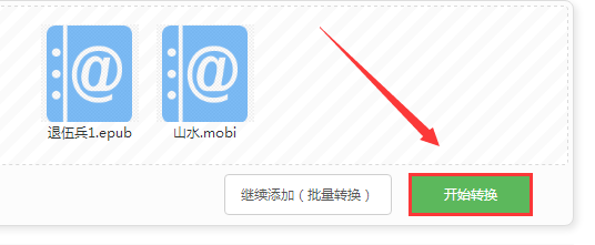 如何将常用的电子书格式转换成txt文本格式