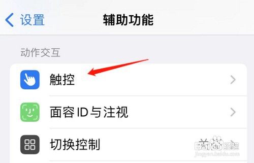 如何处理苹果手机触屏不灵敏