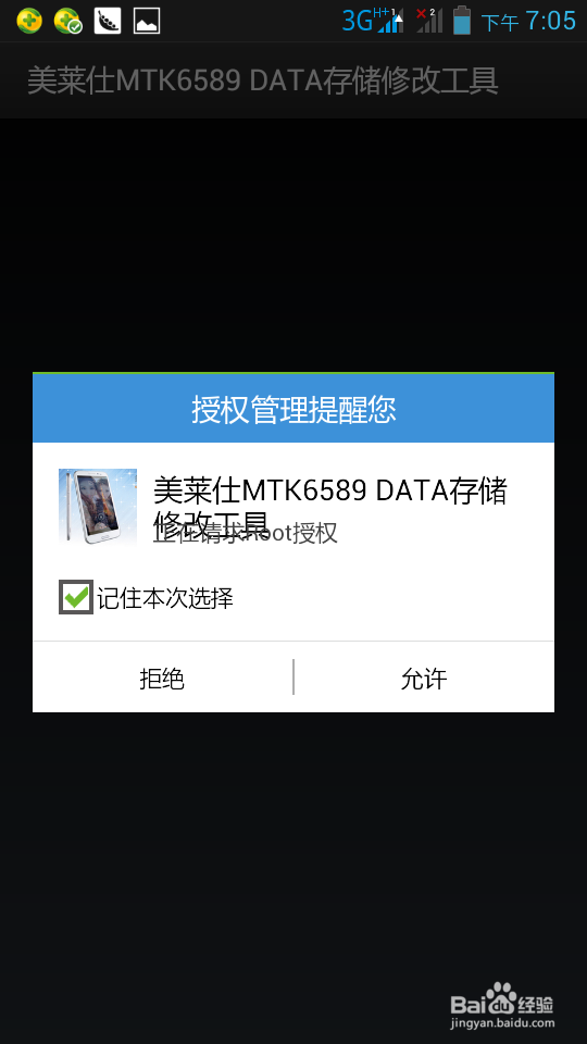 联想a820如何扩大手机内存，内存不够用不用担心