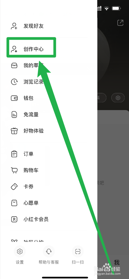 小红书怎样找素人推广